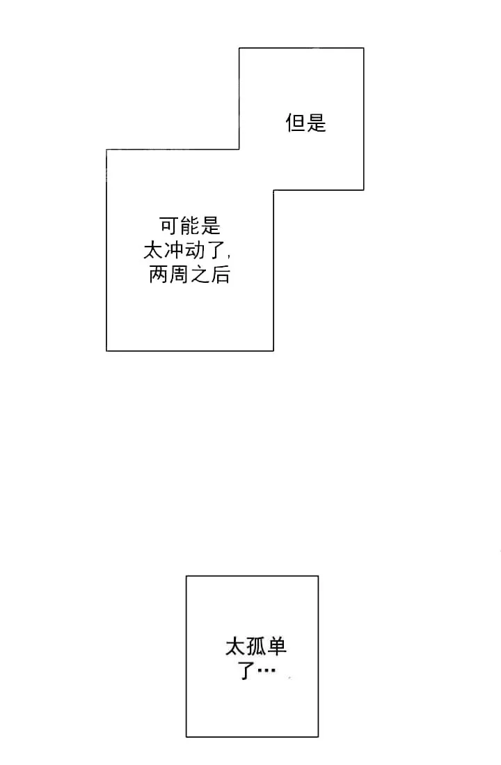 奇妙玩具来袭完结 - 12话 - page 31