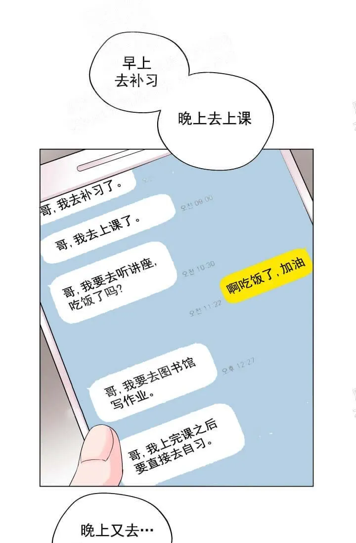 奇妙玩具来袭完结 - 12话 - page 33