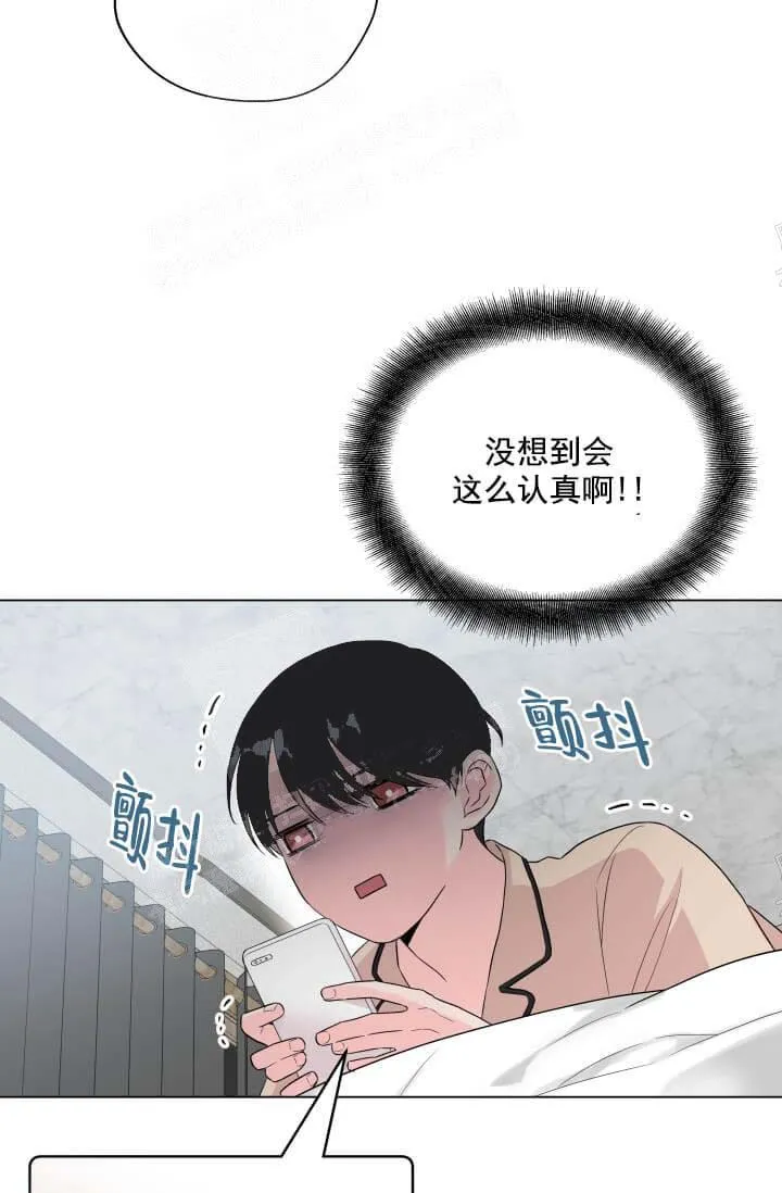 奇妙玩具来袭完结 - 12话 - page 34