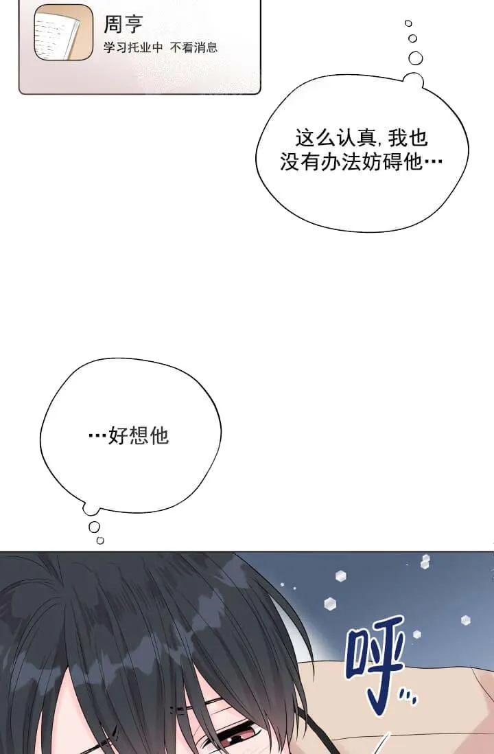 奇妙玩具来袭完结 - 12话 - page 35
