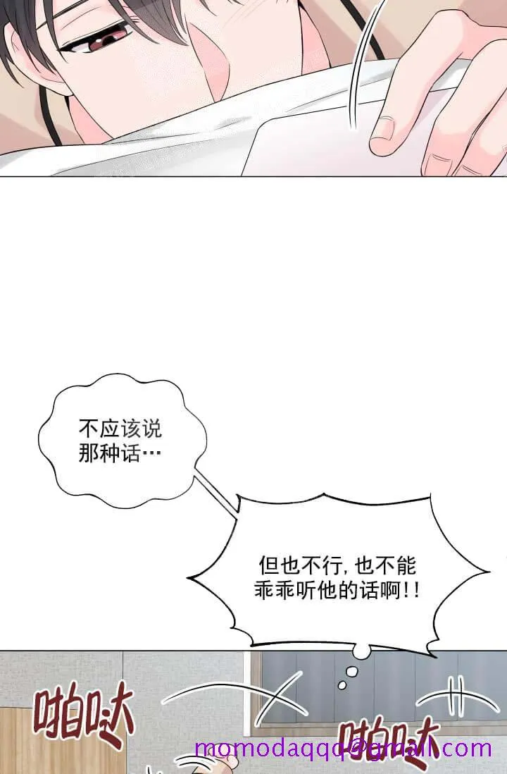 奇妙玩具来袭完结 - 12话 - page 36