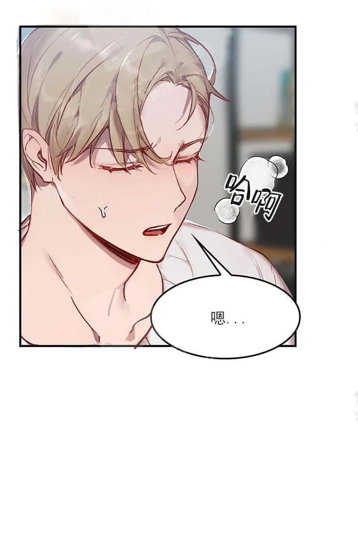 奇妙玩具来袭完结 - 23话 - page 4