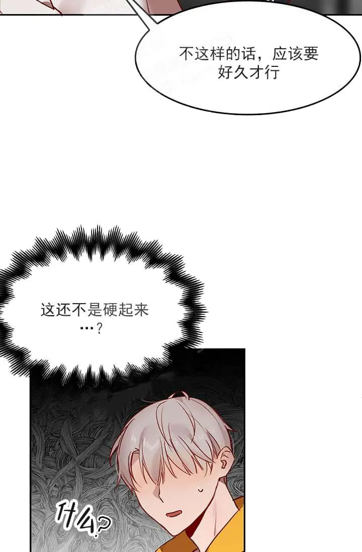 奇妙玩具来袭完结 - 23话 - page 9