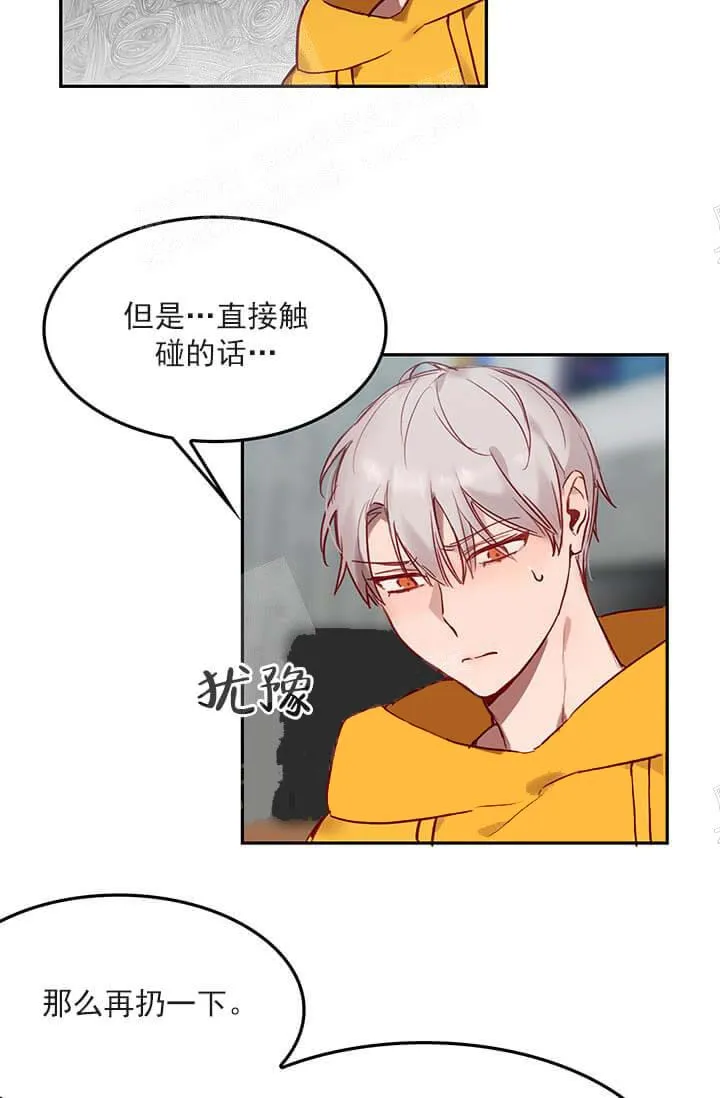 奇妙玩具来袭完结 - 23话 - page 10