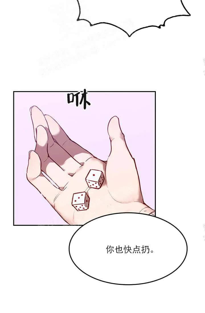 奇妙玩具来袭完结 - 23话 - page 13