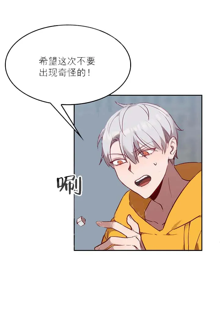 奇妙玩具来袭完结 - 23话 - page 14