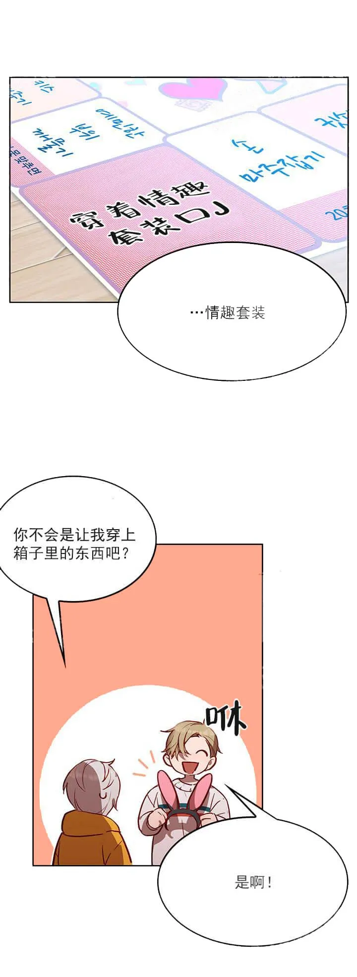 奇妙玩具来袭完结 - 23话 - page 15