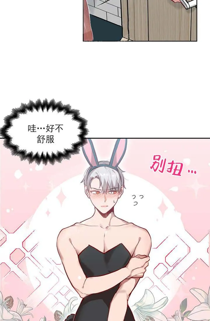 奇妙玩具来袭完结 - 23话 - page 20