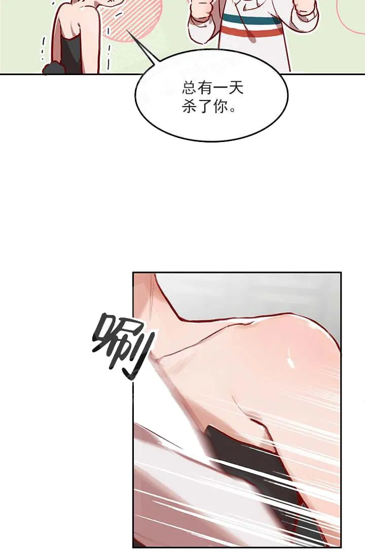 奇妙玩具来袭完结 - 23话 - page 24