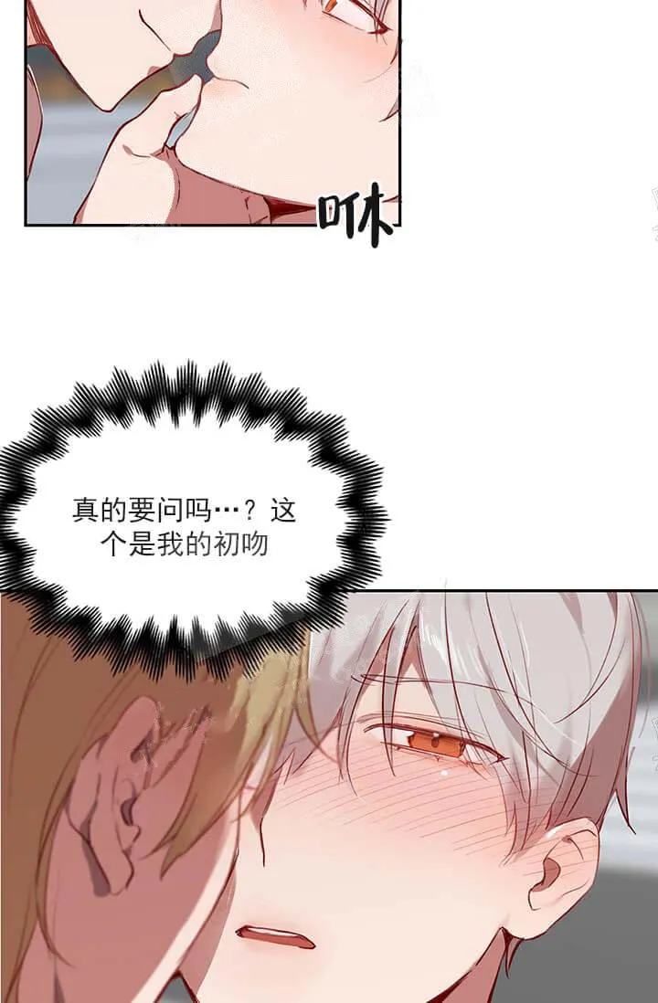 奇妙玩具来袭完结 - 23话 - page 27