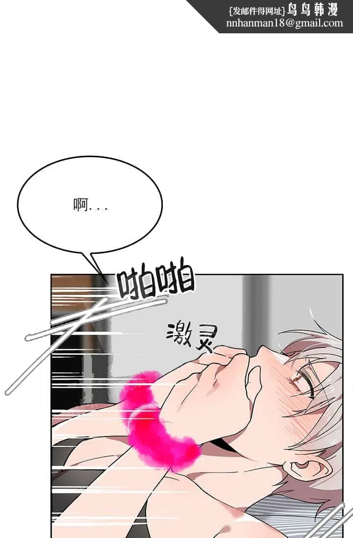 奇妙玩具来袭完结 - 26话 - page 1