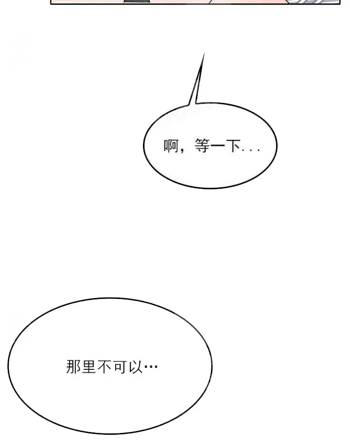 奇妙玩具来袭完结 - 26话 - page 2