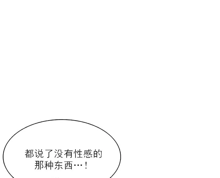 奇妙玩具来袭完结 - 26话 - page 3