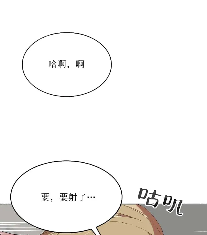 奇妙玩具来袭完结 - 26话 - page 15