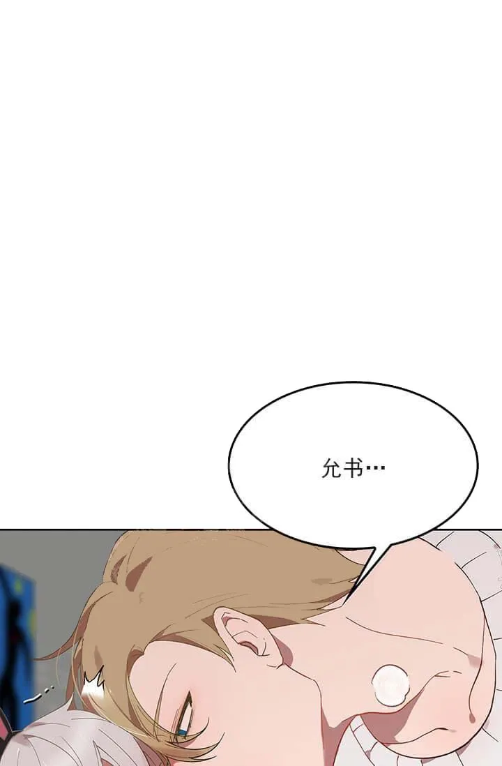 奇妙玩具来袭完结 - 26话 - page 18