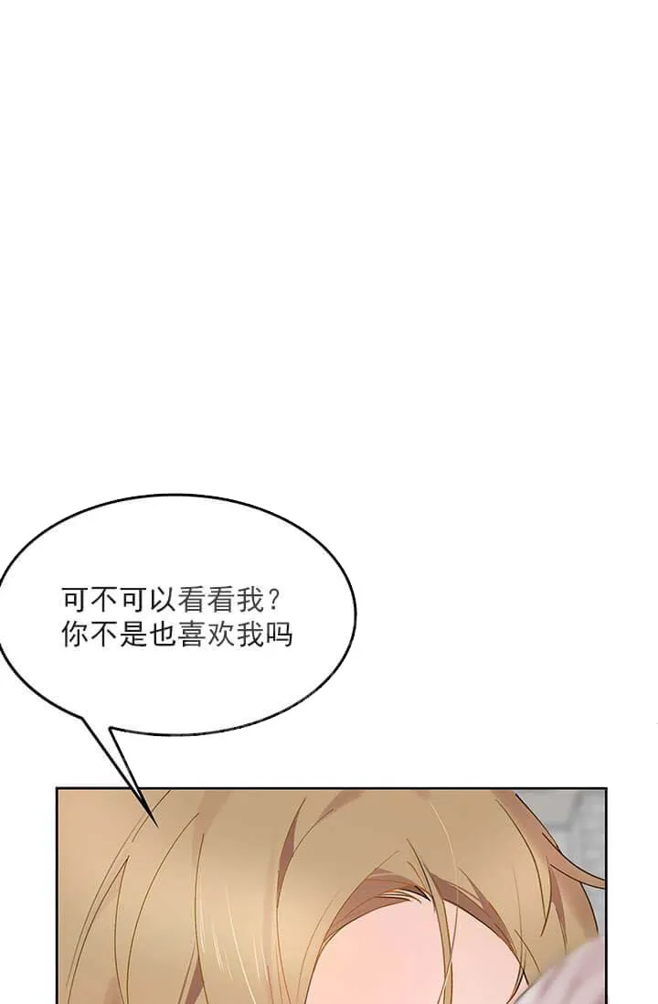 奇妙玩具来袭完结 - 26话 - page 20