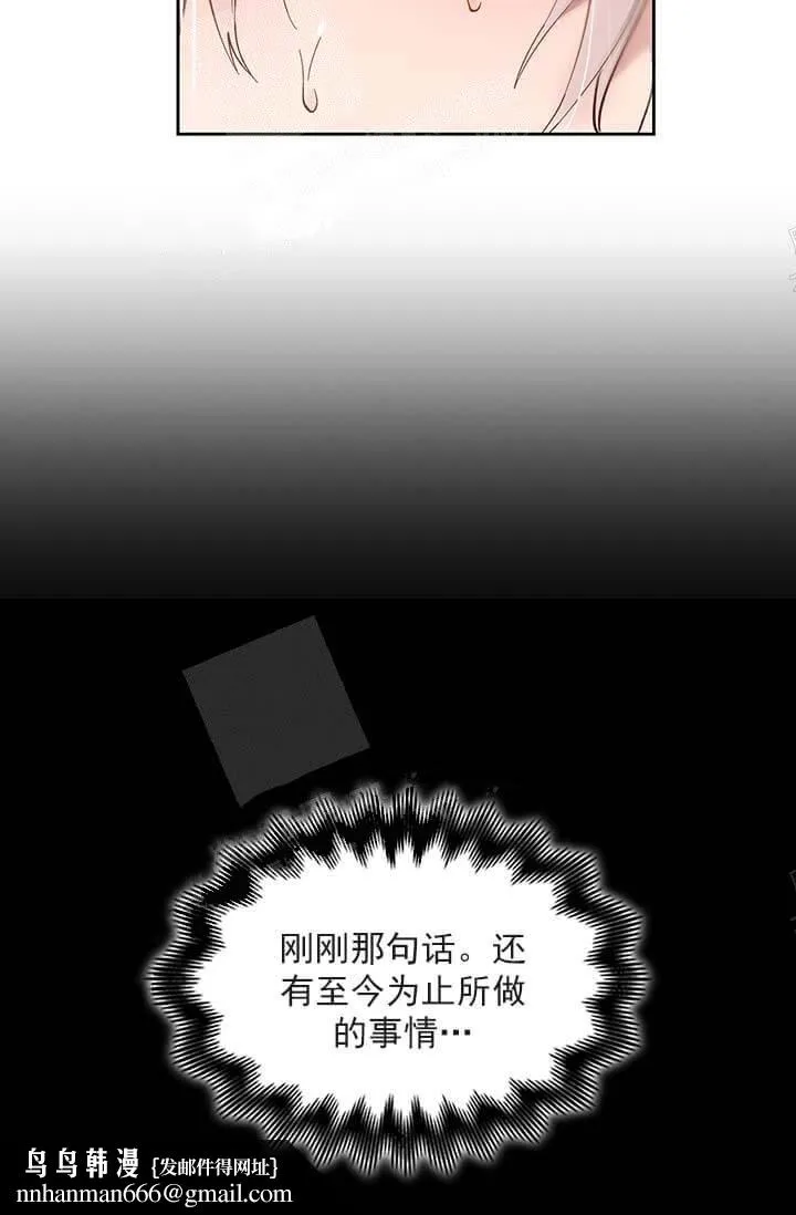 奇妙玩具来袭完结 - 26话 - page 23