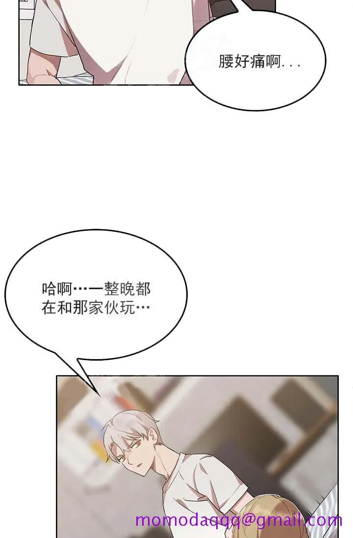 奇妙玩具来袭完结 - 26话 - page 26