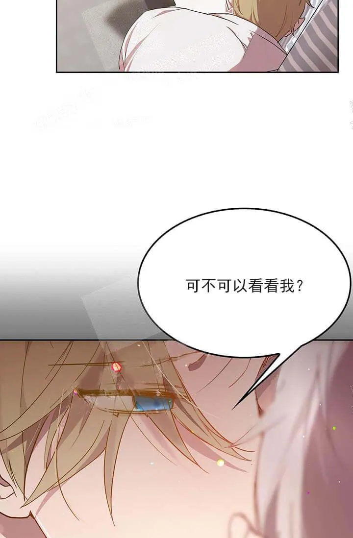 奇妙玩具来袭完结 - 26话 - page 27