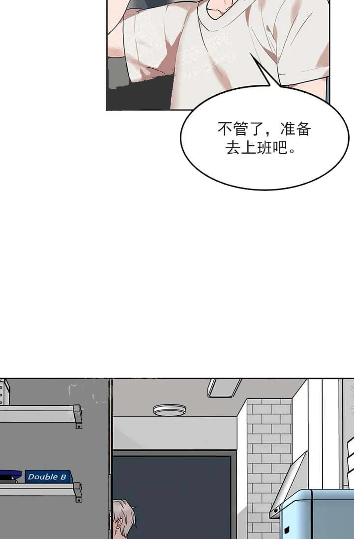 奇妙玩具来袭完结 - 26话 - page 29