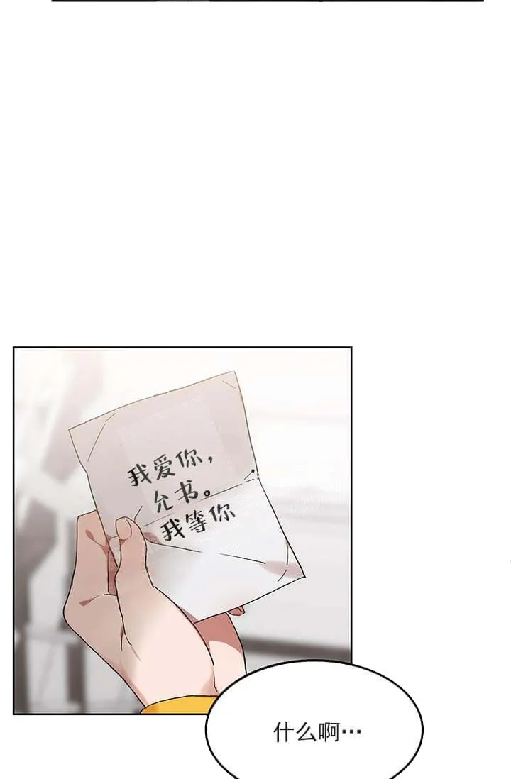 奇妙玩具来袭完结 - 26话 - page 38