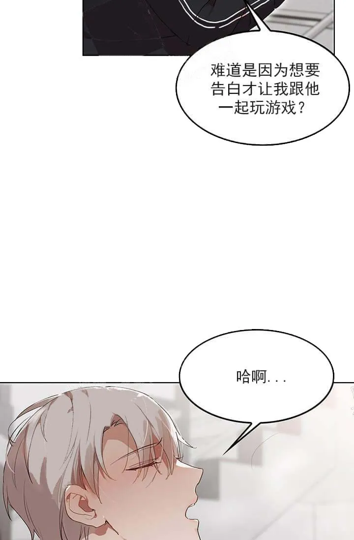 奇妙玩具来袭完结 - 26话 - page 40