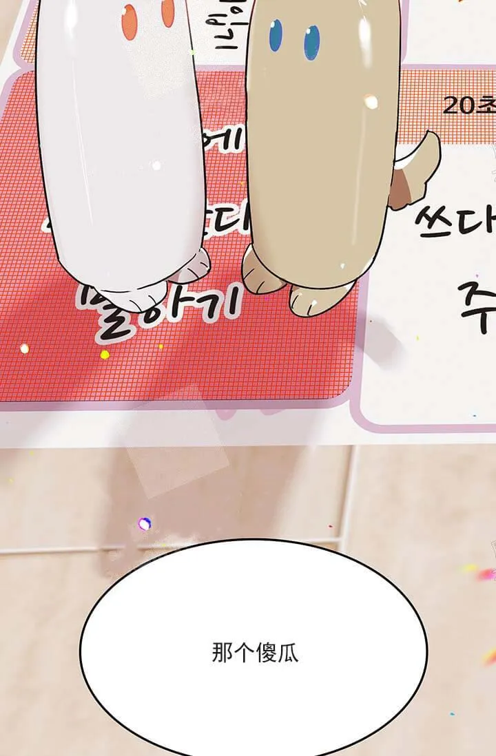 奇妙玩具来袭完结 - 26话 - page 42