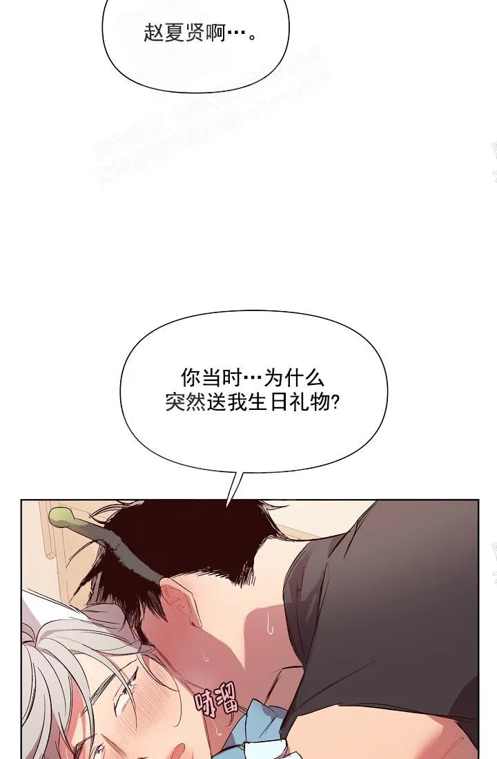 奇妙玩具来袭完结 - 20话 - page 2