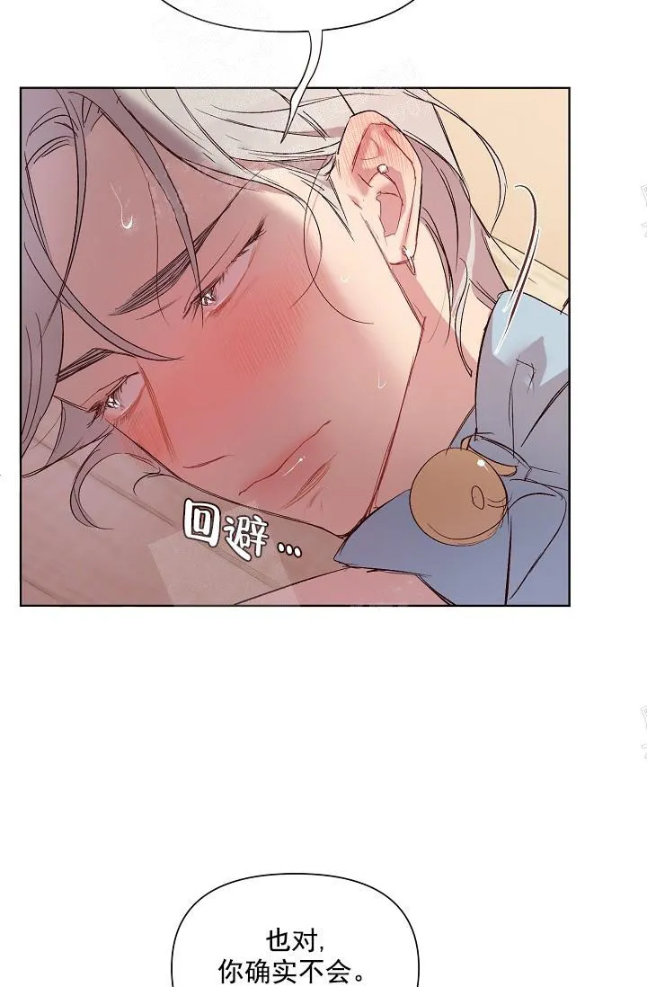 奇妙玩具来袭完结 - 20话 - page 4