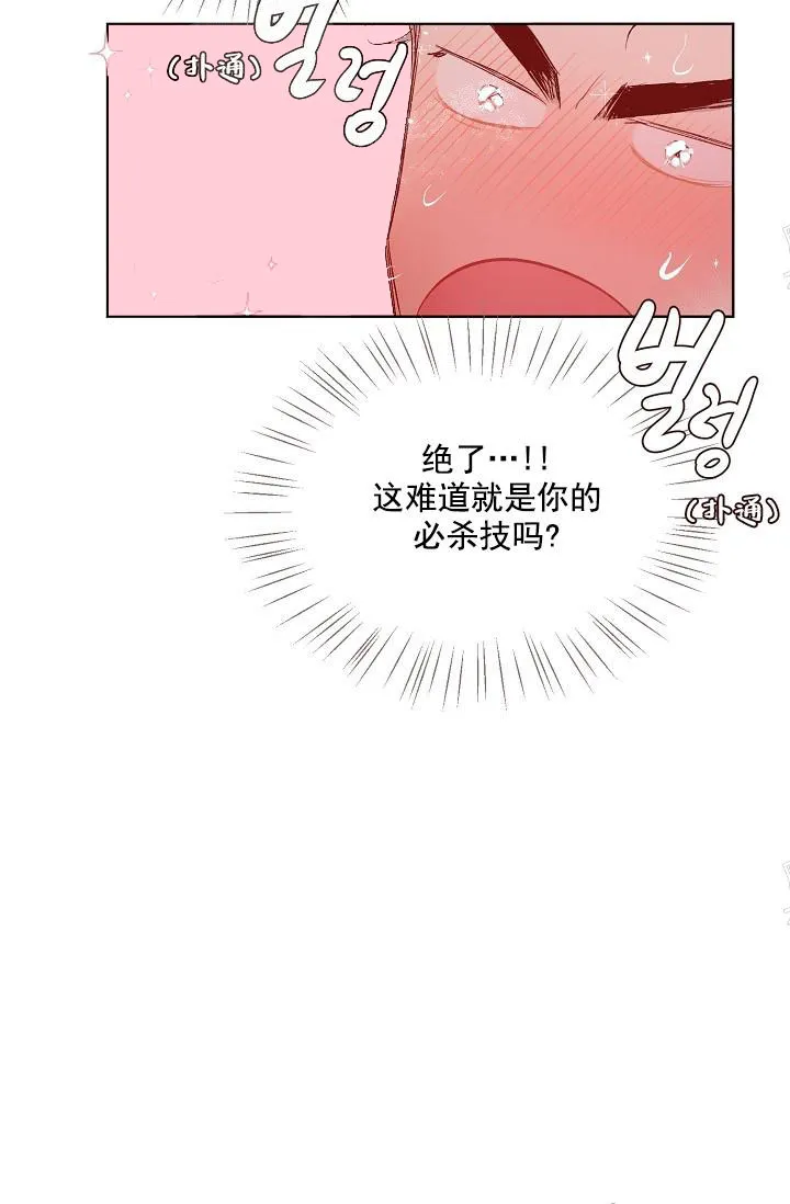 奇妙玩具来袭完结 - 20话 - page 8