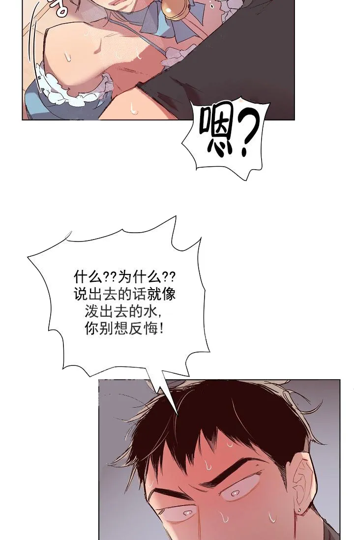 奇妙玩具来袭完结 - 20话 - page 10