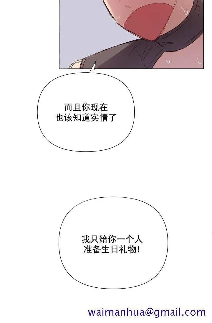 奇妙玩具来袭完结 - 20话 - page 11
