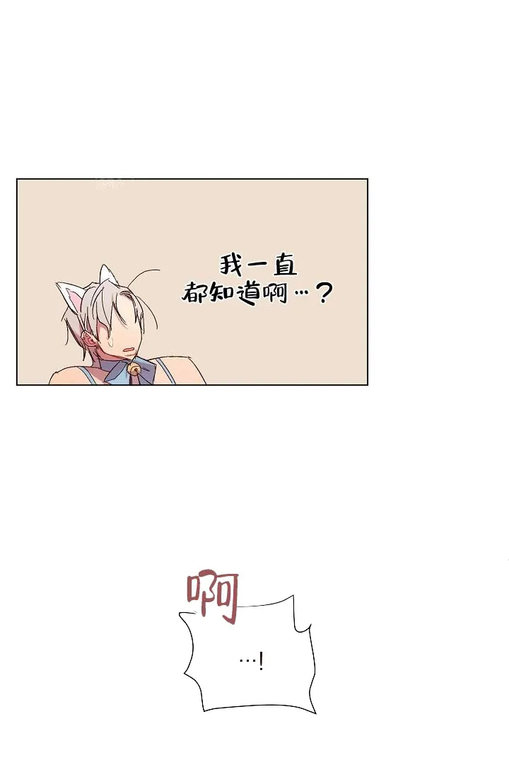 奇妙玩具来袭完结 - 20话 - page 12