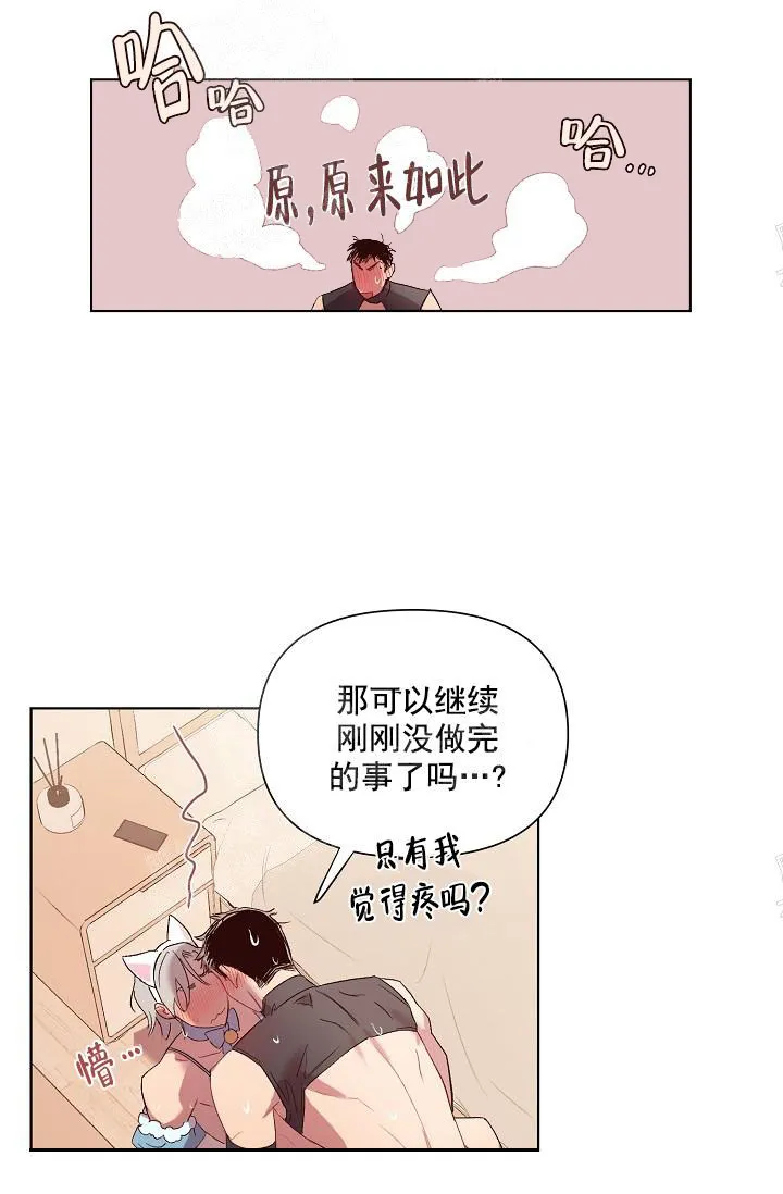 奇妙玩具来袭完结 - 20话 - page 15