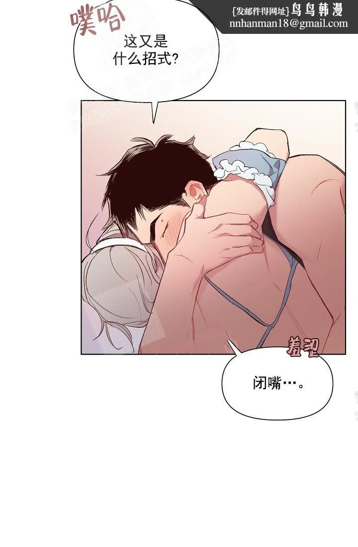 奇妙玩具来袭完结 - 20话 - page 17