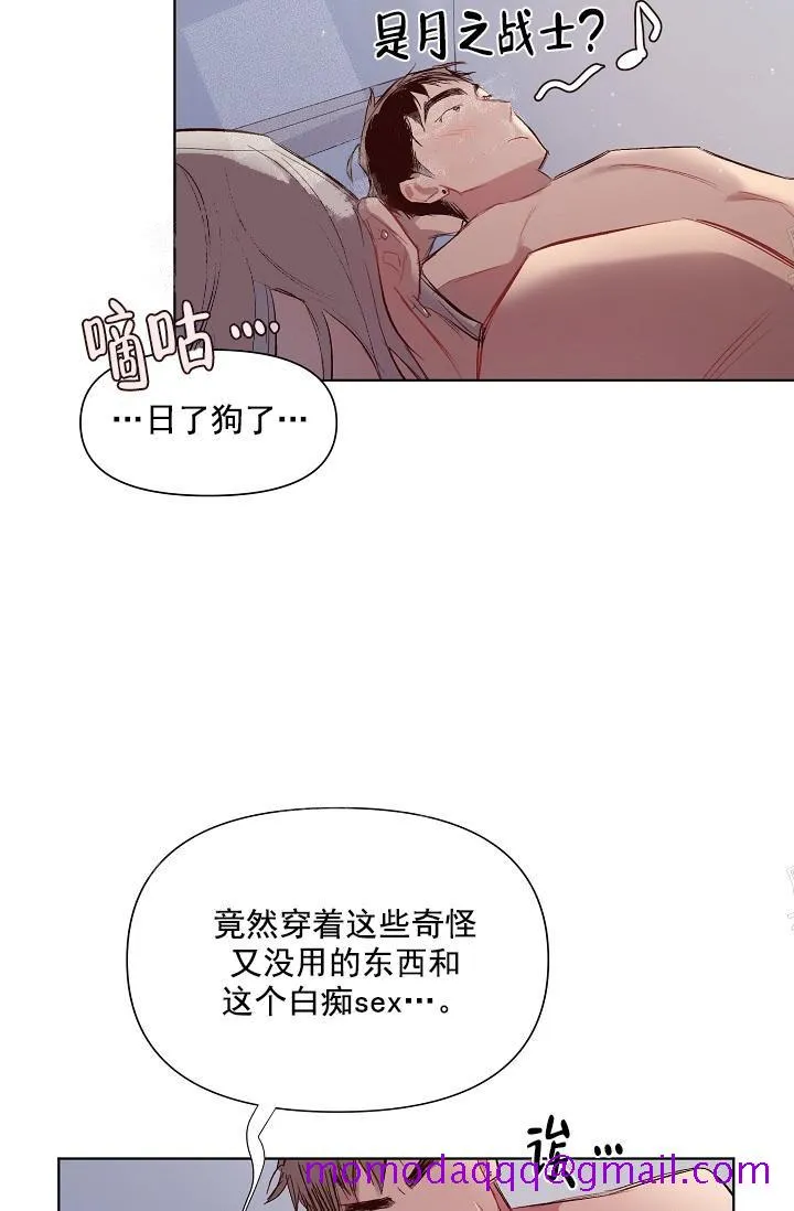 奇妙玩具来袭完结 - 20话 - page 26