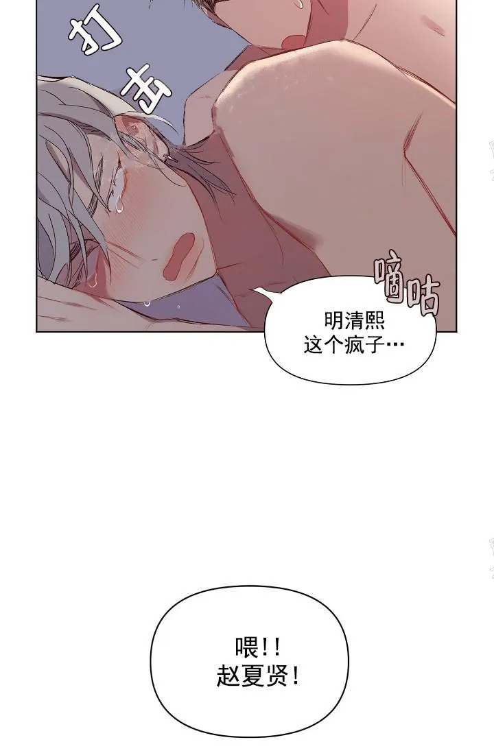 奇妙玩具来袭完结 - 20话 - page 27
