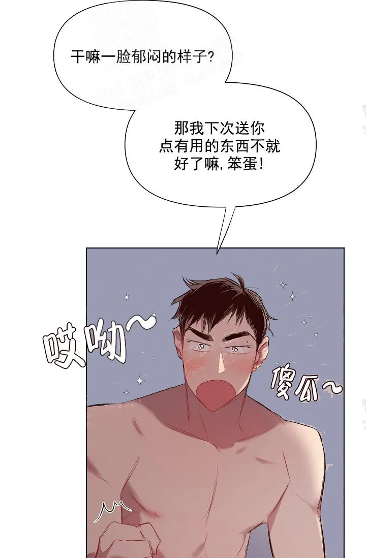 奇妙玩具来袭完结 - 20话 - page 29