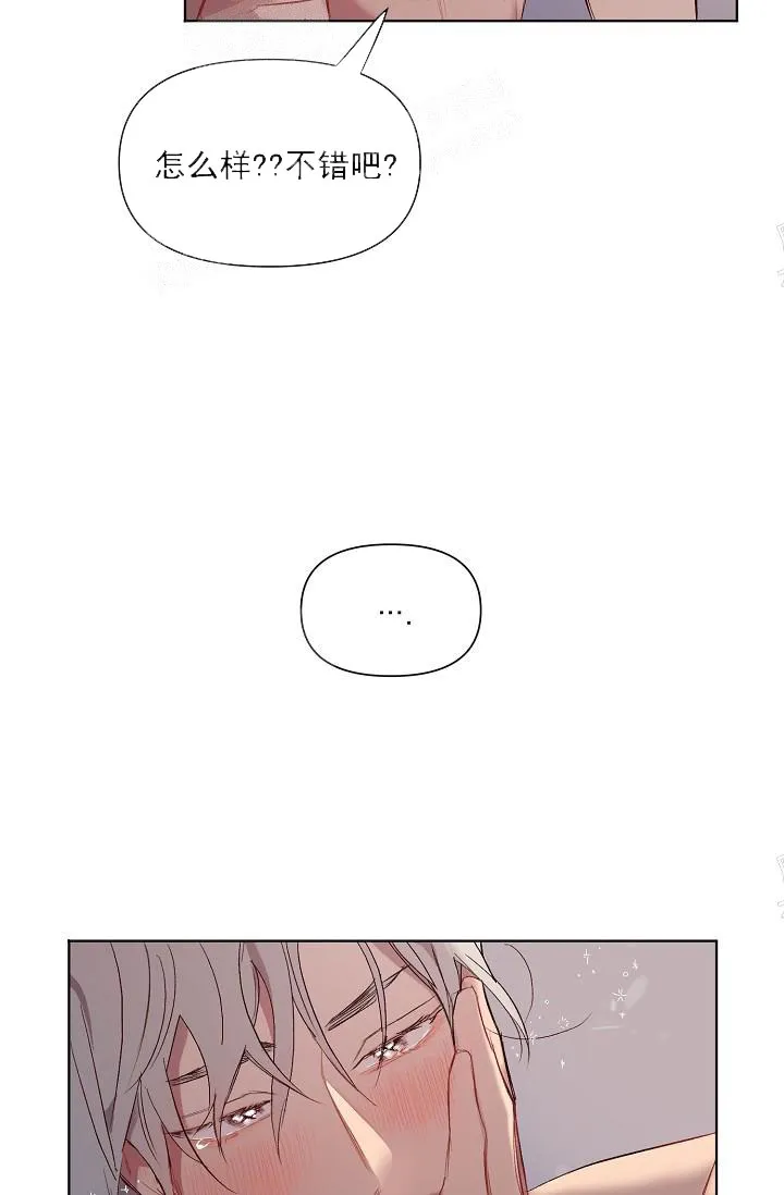 奇妙玩具来袭完结 - 20话 - page 30