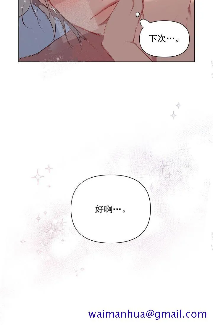 奇妙玩具来袭完结 - 20话 - page 31
