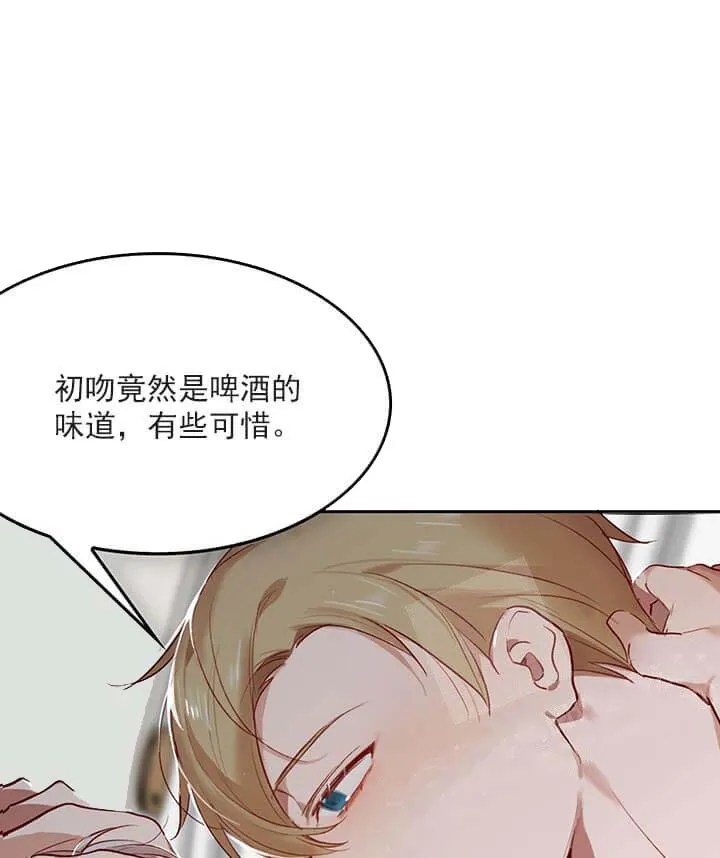 奇妙玩具来袭完结 - 24话 - page 4