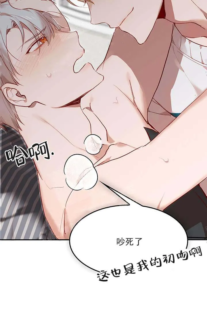 奇妙玩具来袭完结 - 24话 - page 5