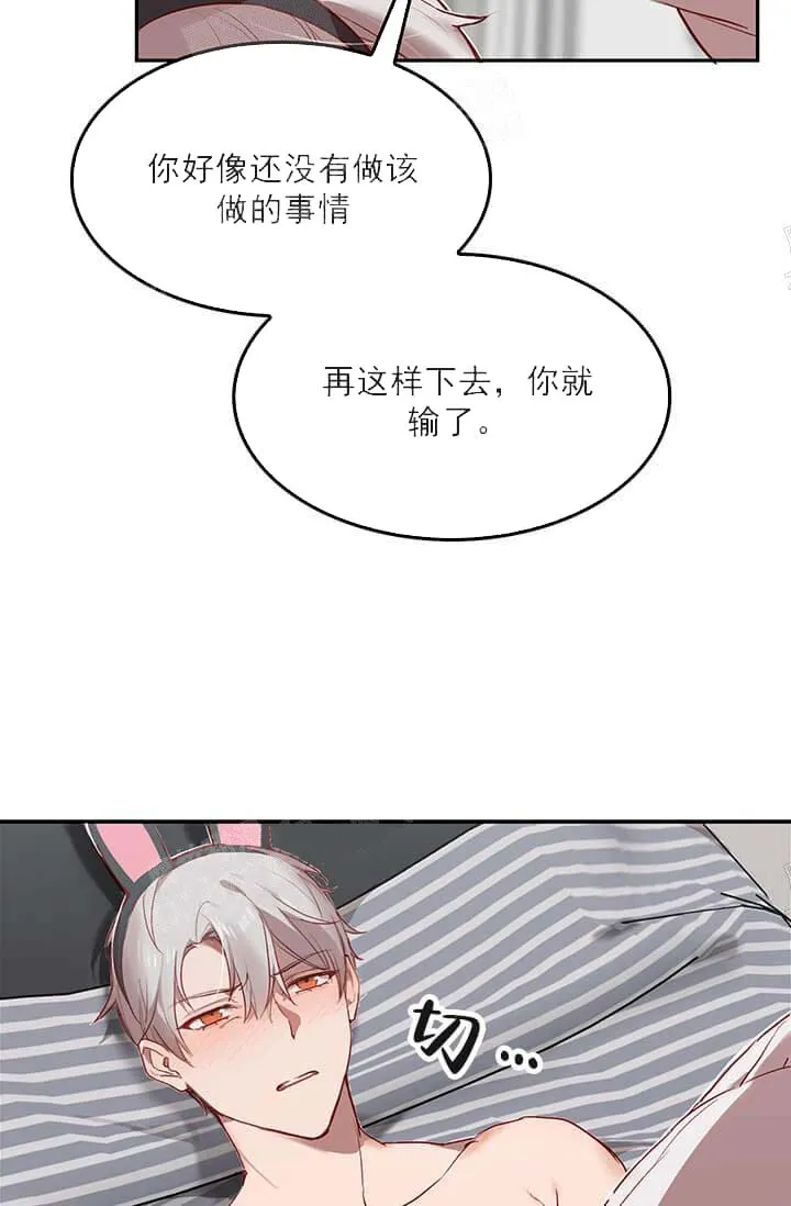 奇妙玩具来袭完结 - 24话 - page 7