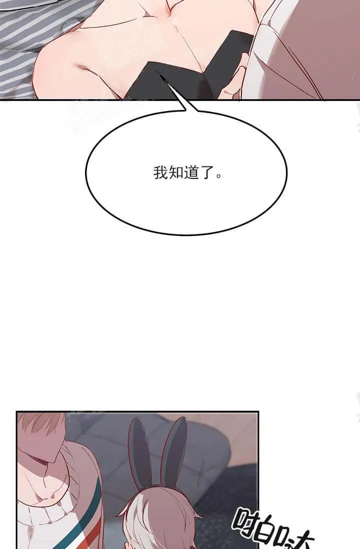 奇妙玩具来袭完结 - 24话 - page 8