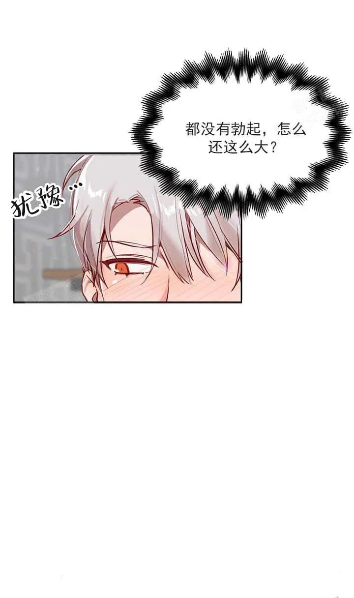 奇妙玩具来袭完结 - 24话 - page 10