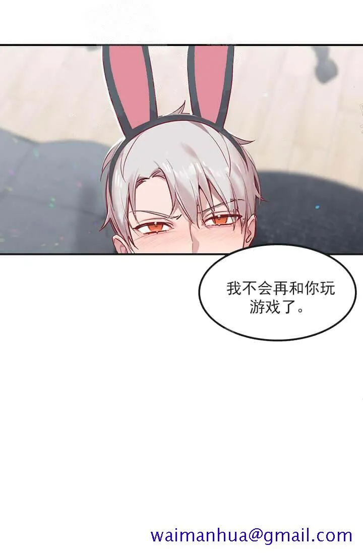 奇妙玩具来袭完结 - 24话 - page 11