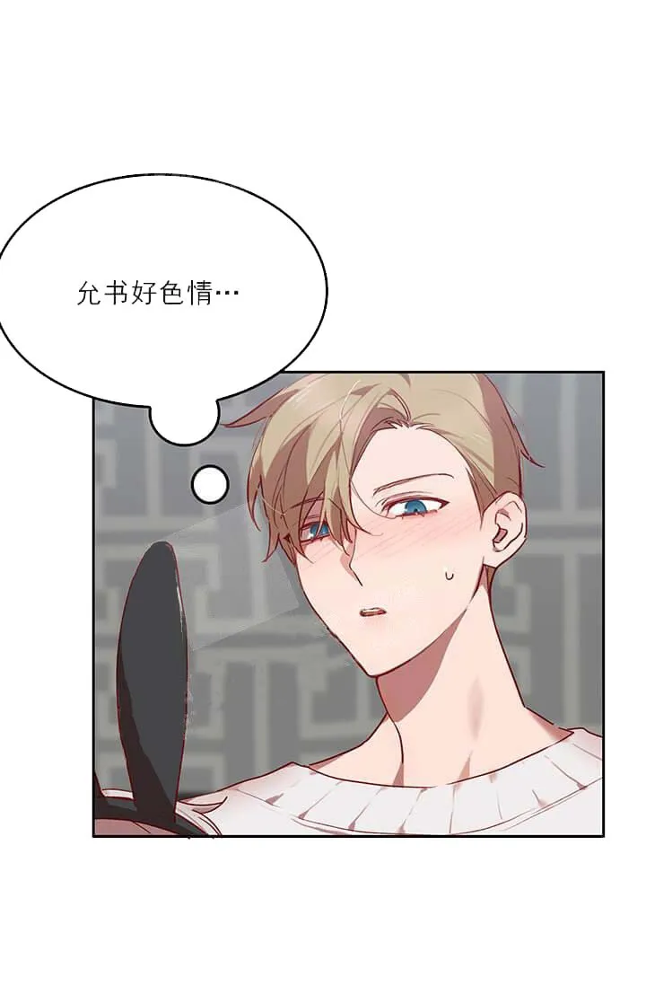 奇妙玩具来袭完结 - 24话 - page 13