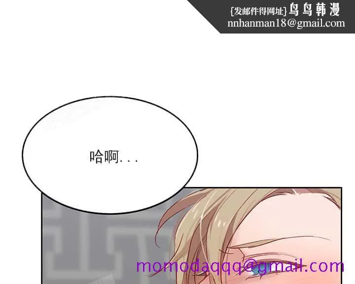 奇妙玩具来袭完结 - 24话 - page 16