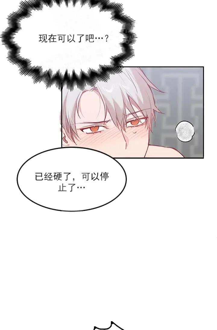 奇妙玩具来袭完结 - 24话 - page 19