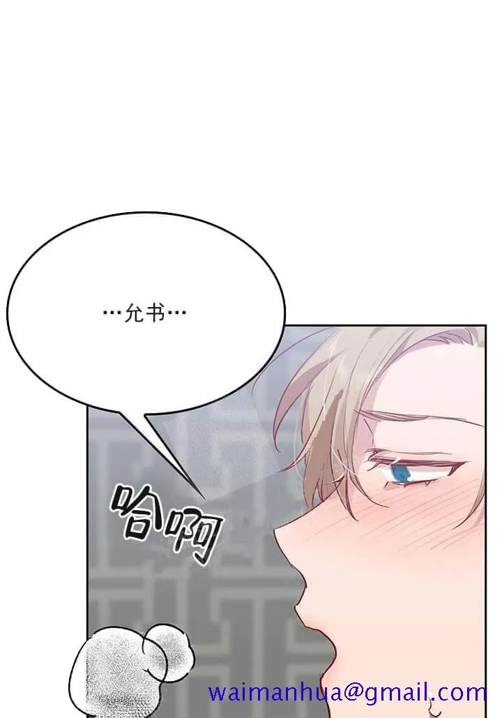 奇妙玩具来袭完结 - 24话 - page 21